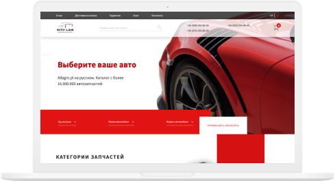 Boutique en ligne de pièces détachées automobiles - photo №4